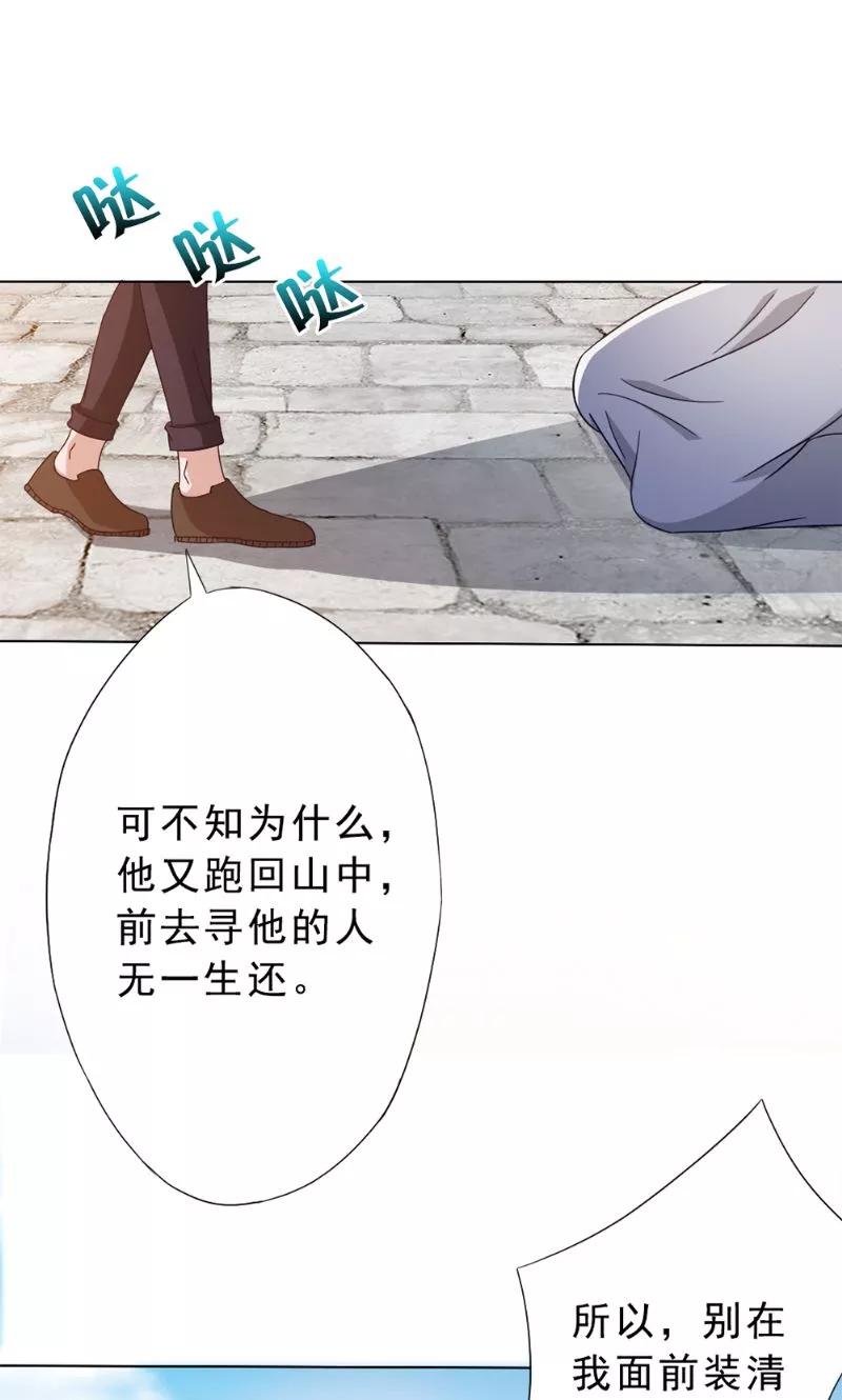 第30话收魂-我不在故宫修文物-神鱼漫社（第14张）
