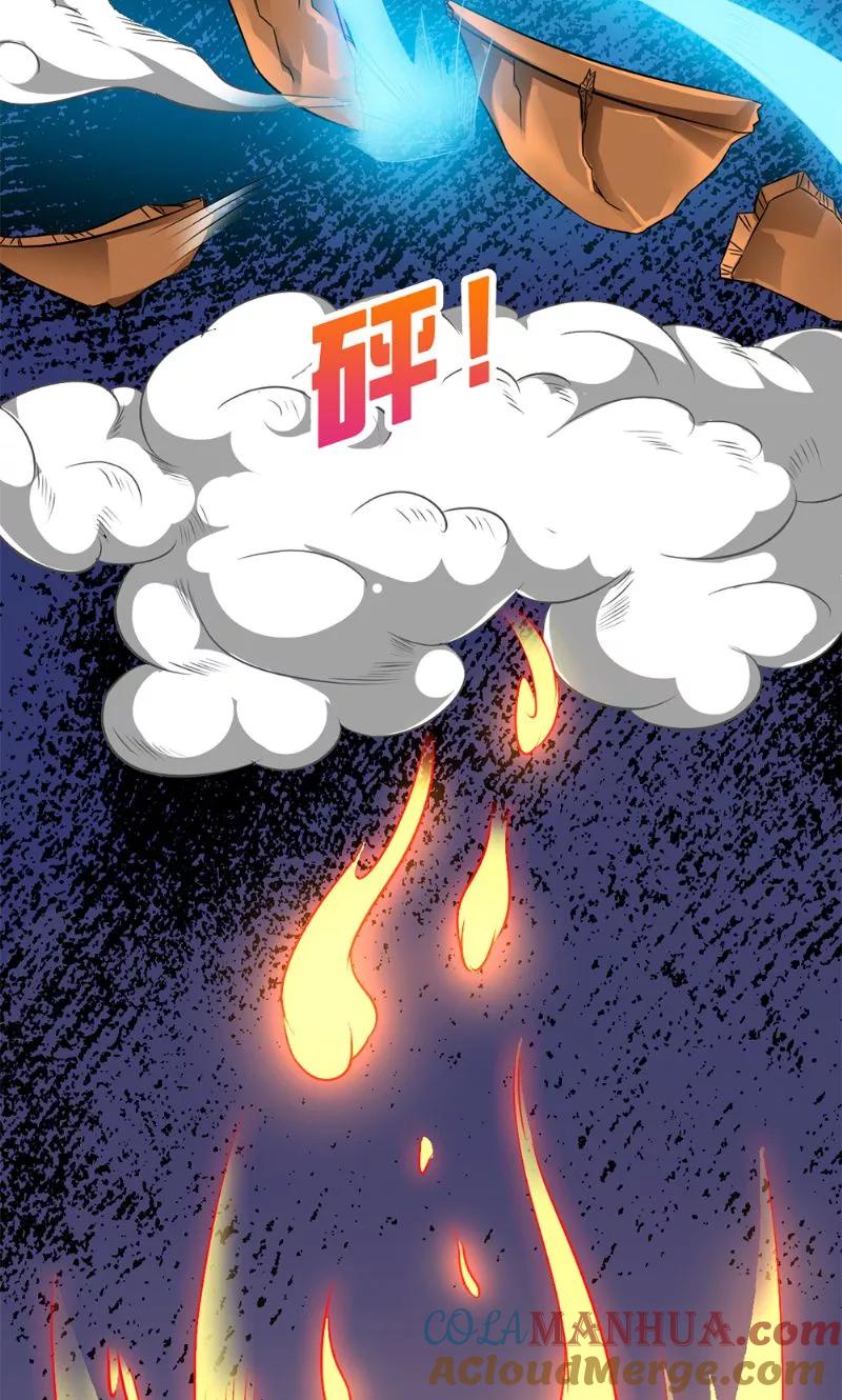 第30话收魂-我不在故宫修文物-神鱼漫社（第5张）