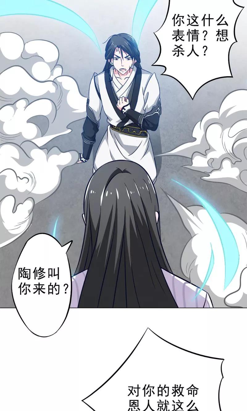 第30话收魂-我不在故宫修文物-神鱼漫社（第10张）