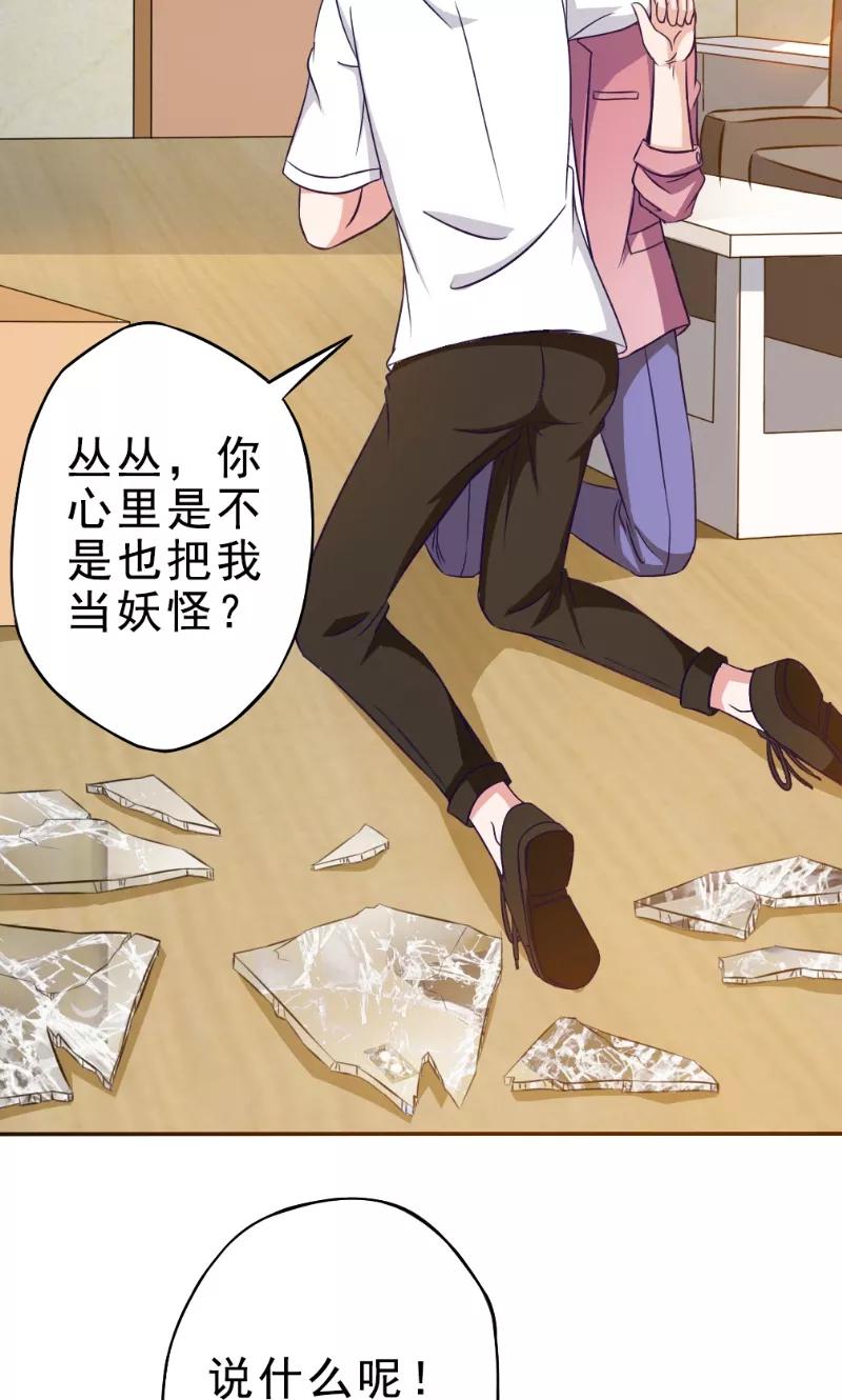 第31话另一个怀表-我不在故宫修文物-神鱼漫社（第8张）