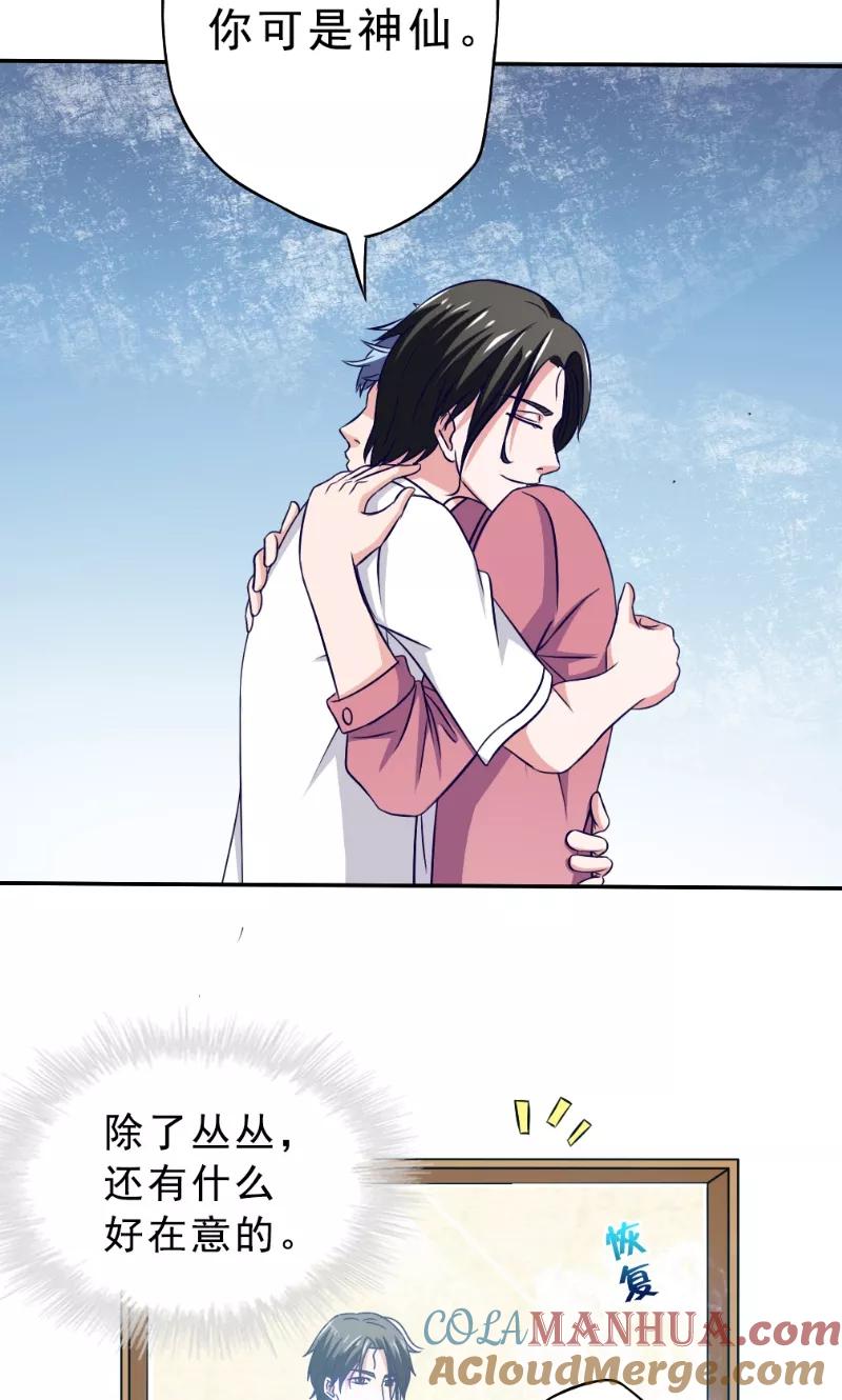 第31话另一个怀表-我不在故宫修文物-神鱼漫社（第9张）