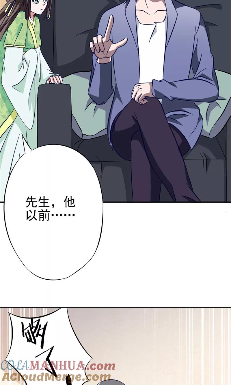 第32话相见-我不在故宫修文物-神鱼漫社（第5张）