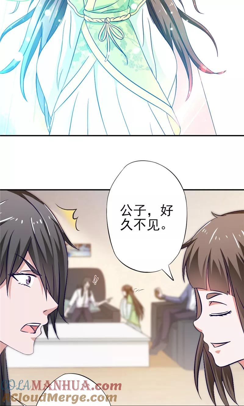 第32话相见-我不在故宫修文物-神鱼漫社（第3张）