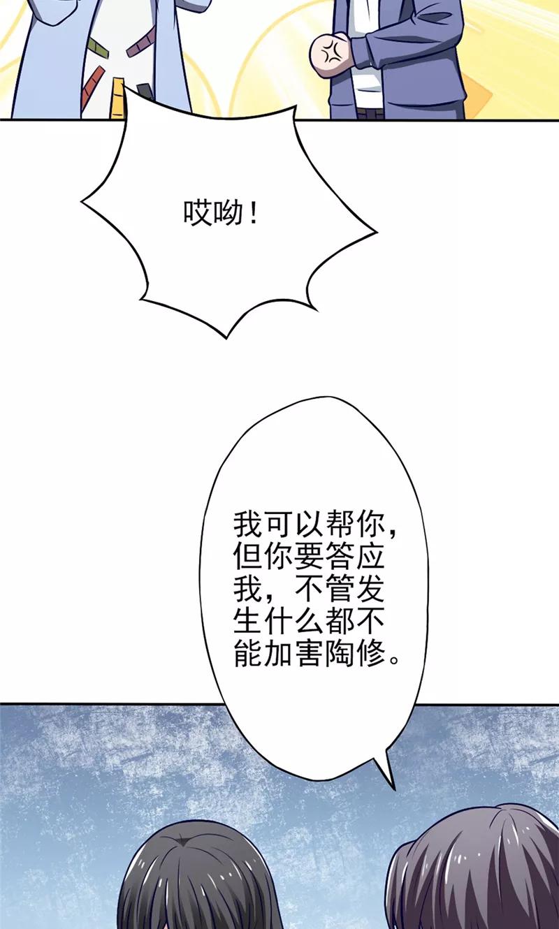第32话相见-我不在故宫修文物-神鱼漫社（第12张）