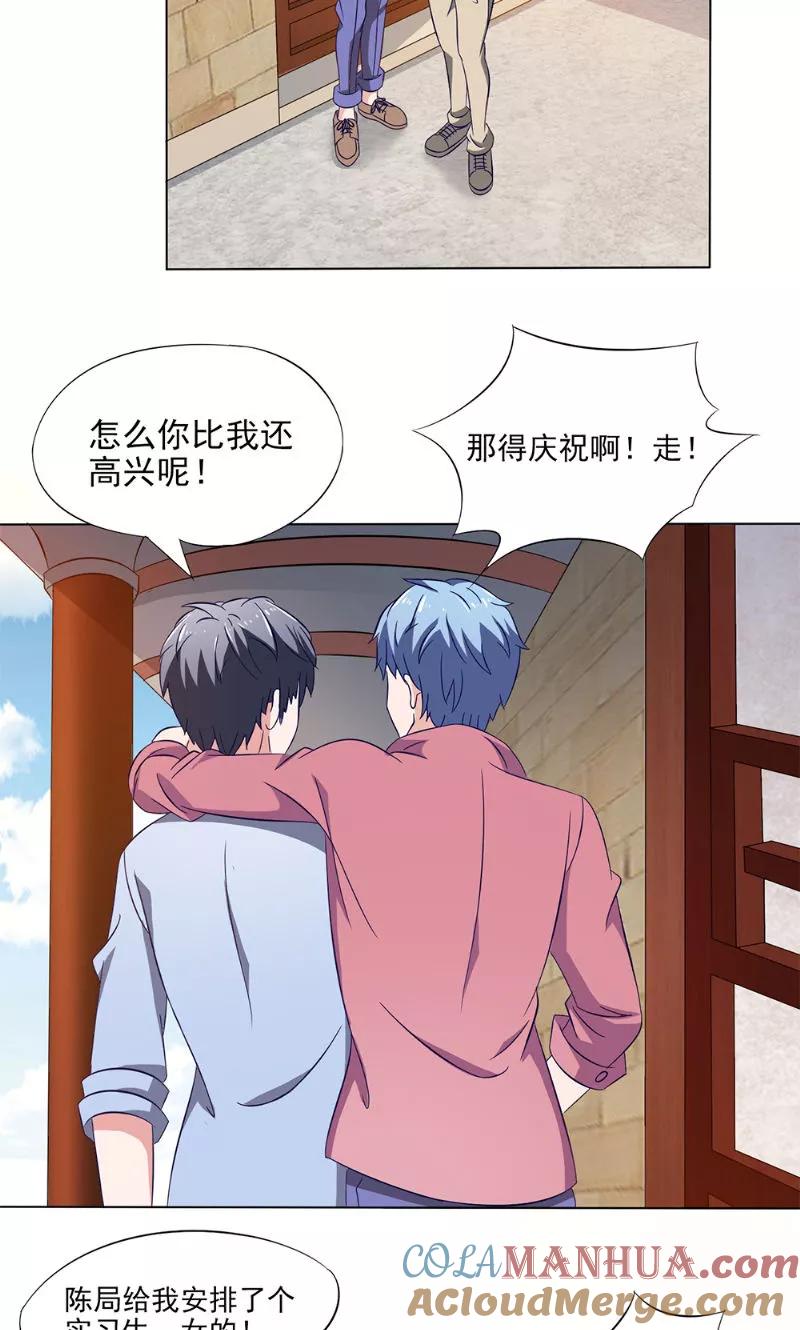 第33话实习生-我不在故宫修文物-神鱼漫社（第3张）