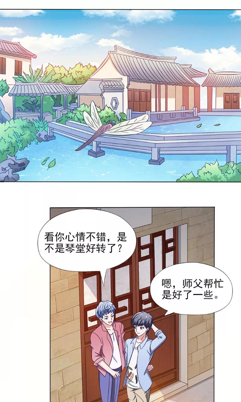 第33话实习生-我不在故宫修文物-神鱼漫社（第2张）