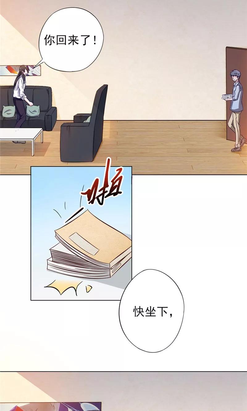 第34话解救-我不在故宫修文物-神鱼漫社（第2张）
