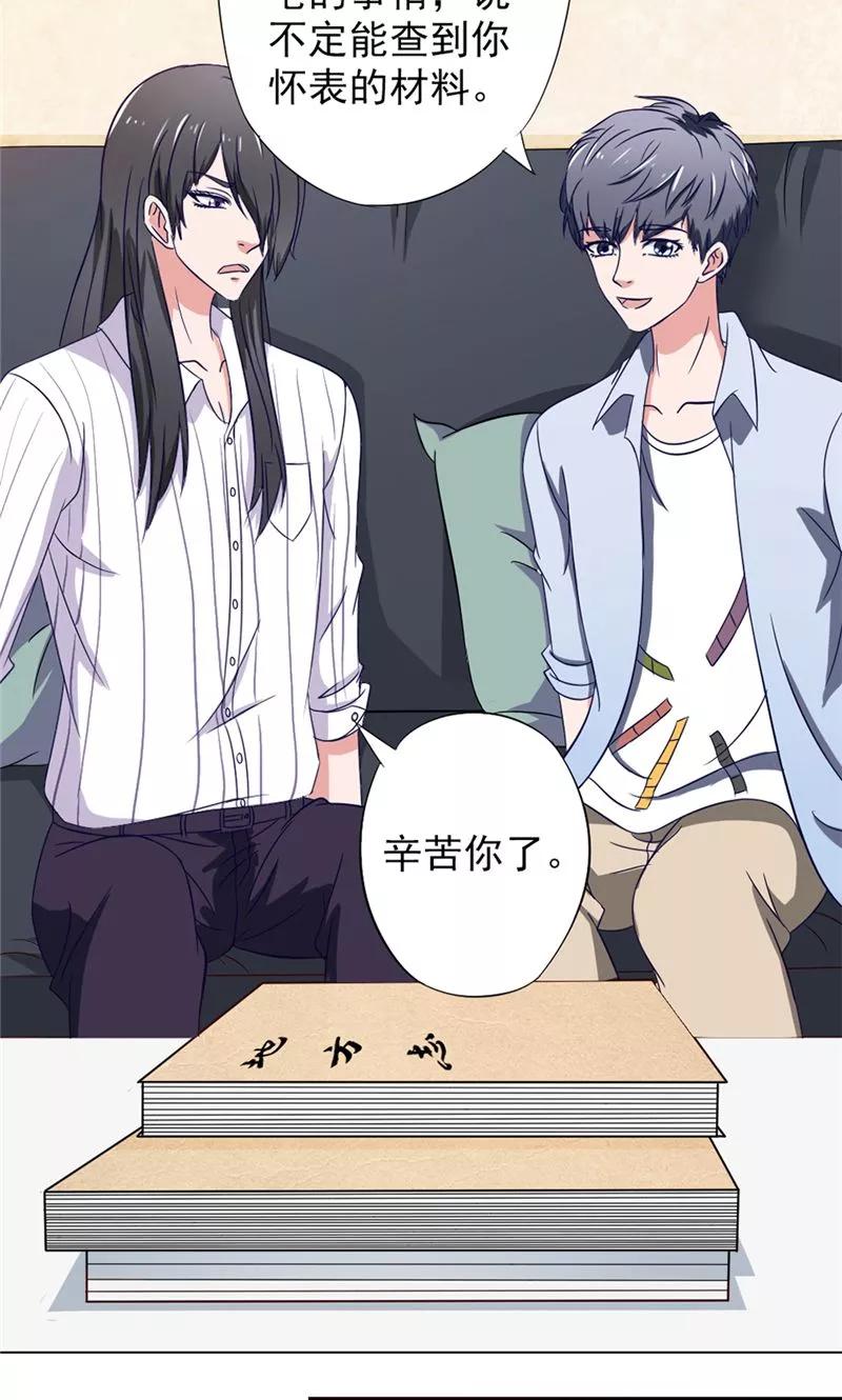 第34话解救-我不在故宫修文物-神鱼漫社（第4张）