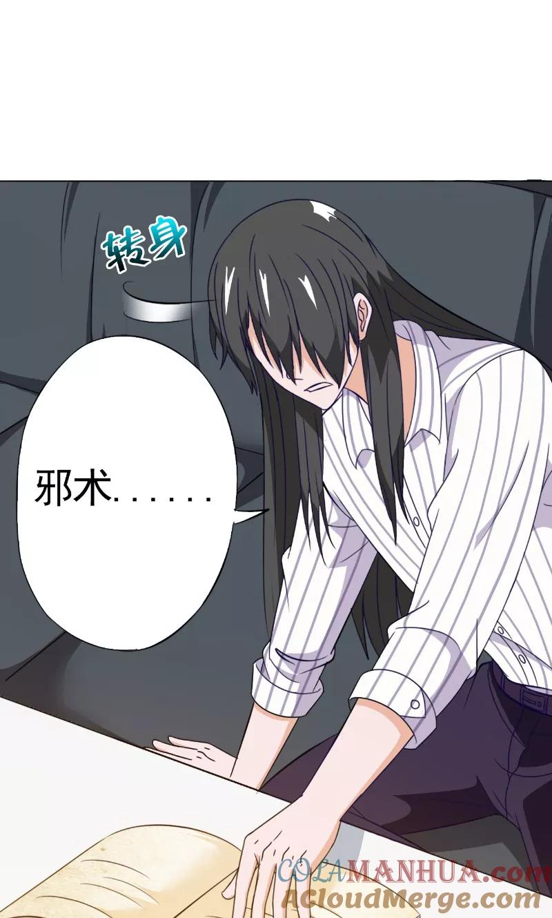 第35话画中游-我不在故宫修文物-神鱼漫社（第2张）