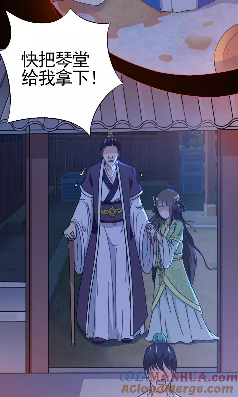 第35话画中游-我不在故宫修文物-神鱼漫社（第4张）