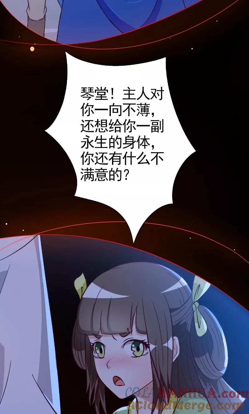 第35话画中游-我不在故宫修文物-神鱼漫社（第6张）
