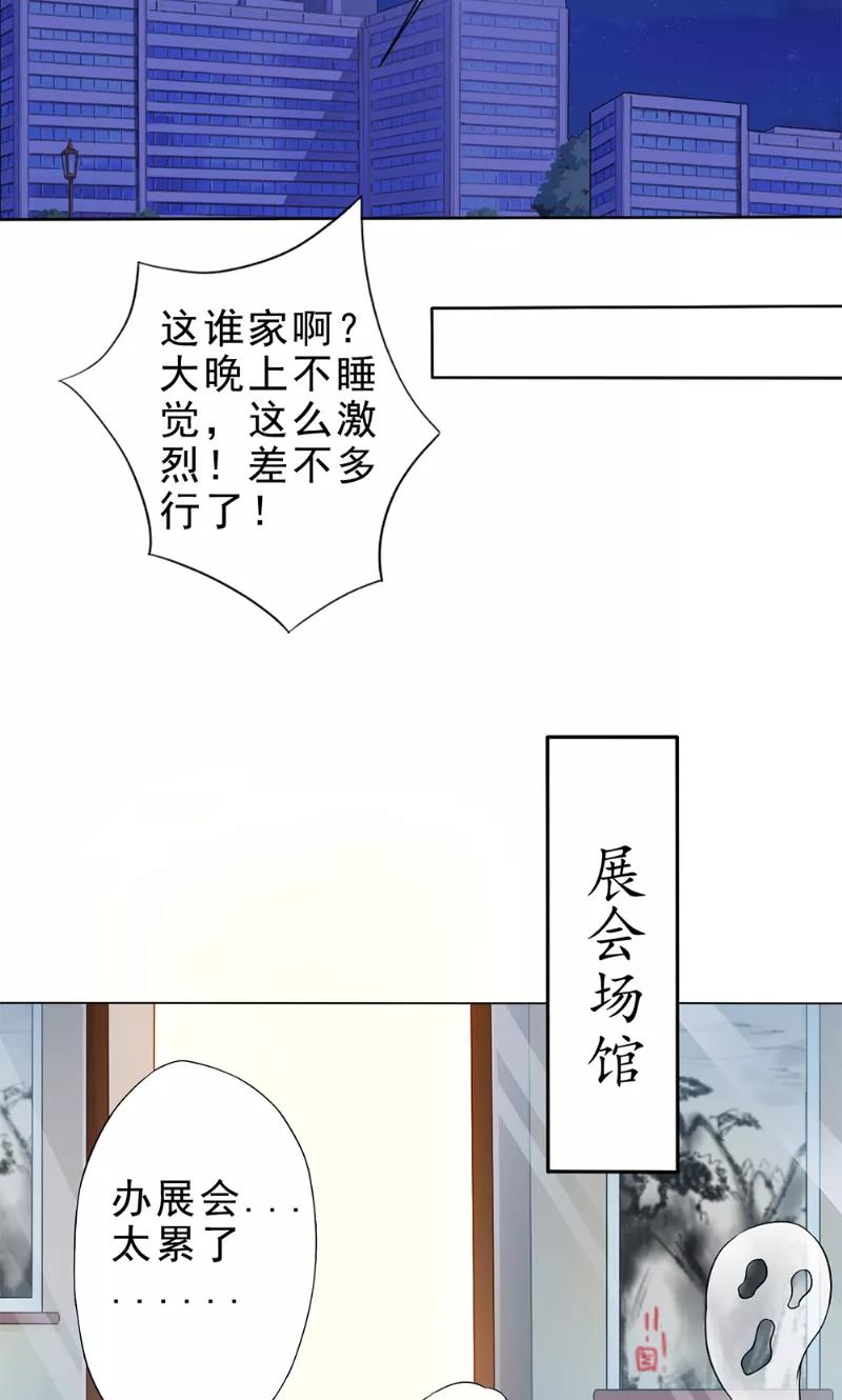 第36话瓷瓶-我不在故宫修文物-神鱼漫社（第14张）