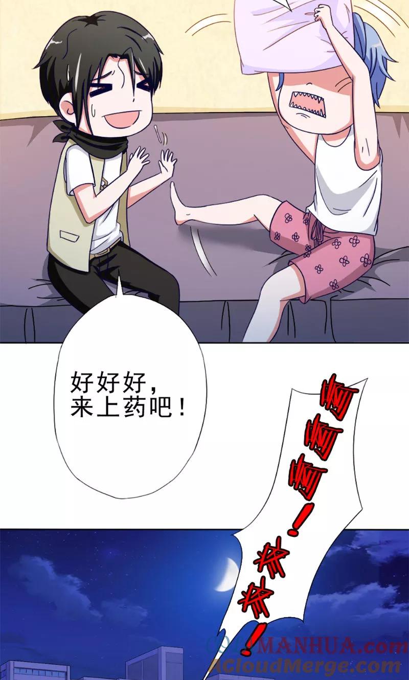 第36话瓷瓶-我不在故宫修文物-神鱼漫社（第13张）