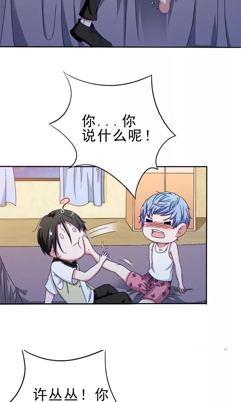 第36话瓷瓶-我不在故宫修文物-神鱼漫社（第4张）