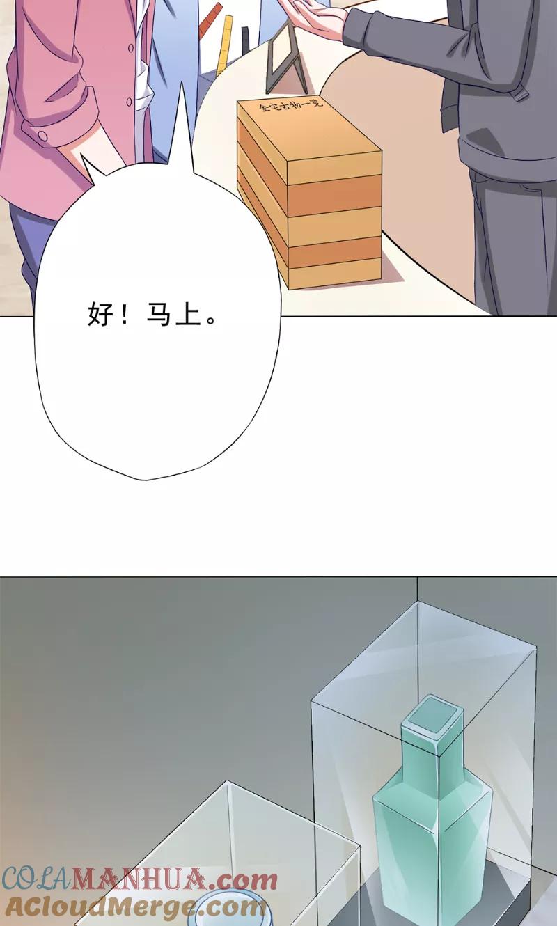第36话瓷瓶-我不在故宫修文物-神鱼漫社（第17张）
