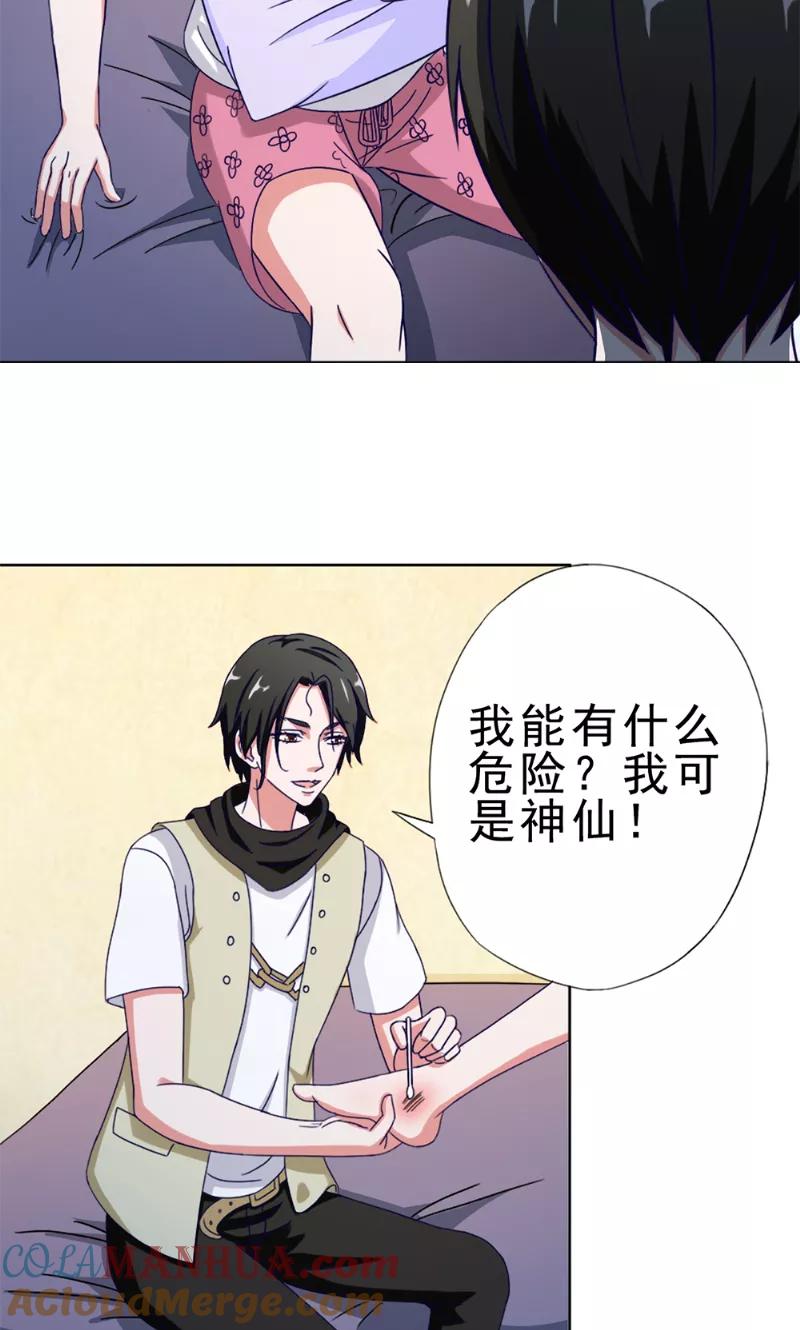 第36话瓷瓶-我不在故宫修文物-神鱼漫社（第11张）