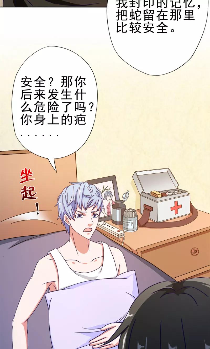 第36话瓷瓶-我不在故宫修文物-神鱼漫社（第10张）