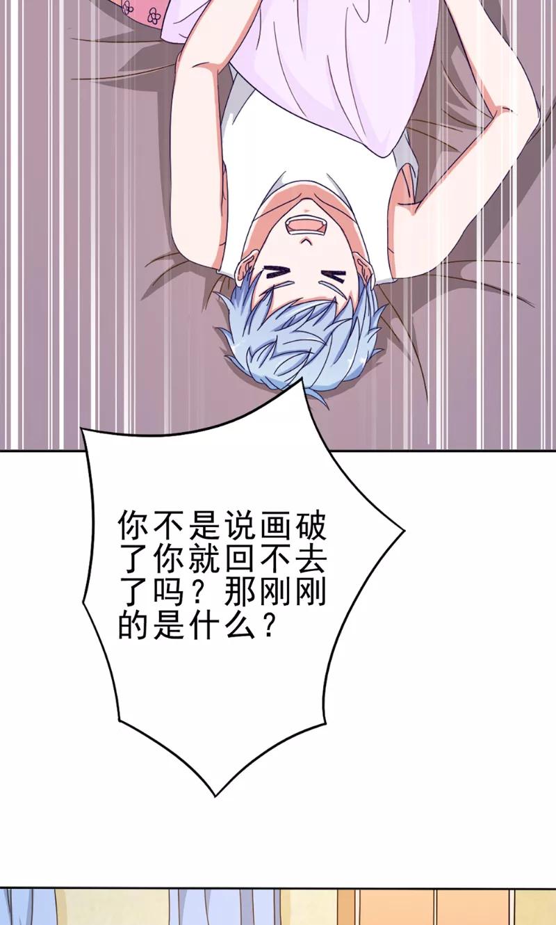 第36话瓷瓶-我不在故宫修文物-神鱼漫社（第8张）