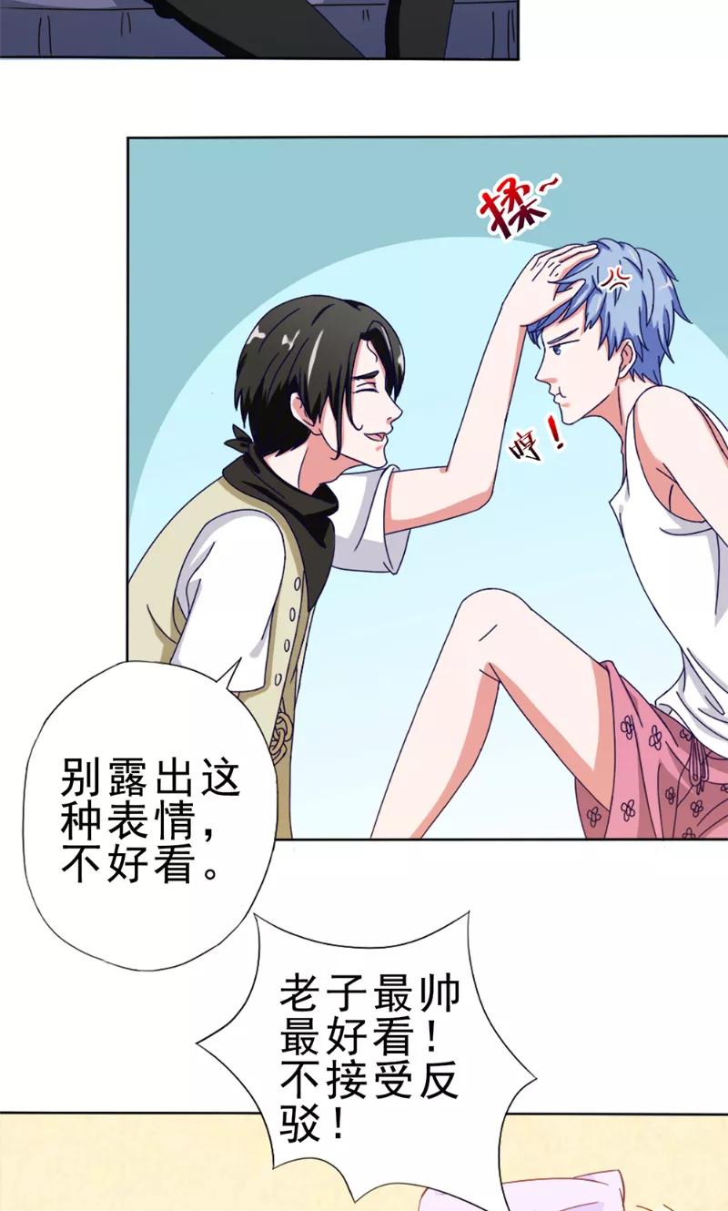 第36话瓷瓶-我不在故宫修文物-神鱼漫社（第12张）