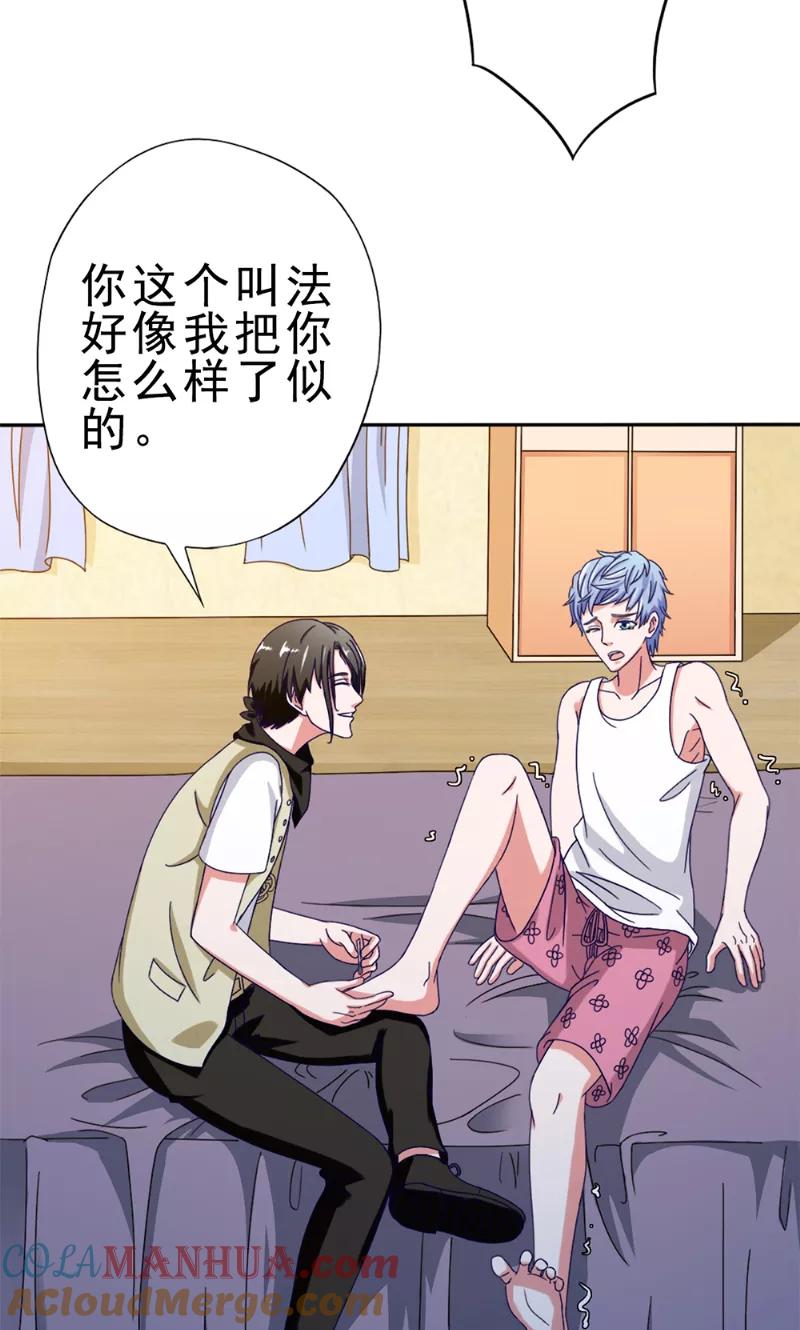 第36话瓷瓶-我不在故宫修文物-神鱼漫社（第3张）