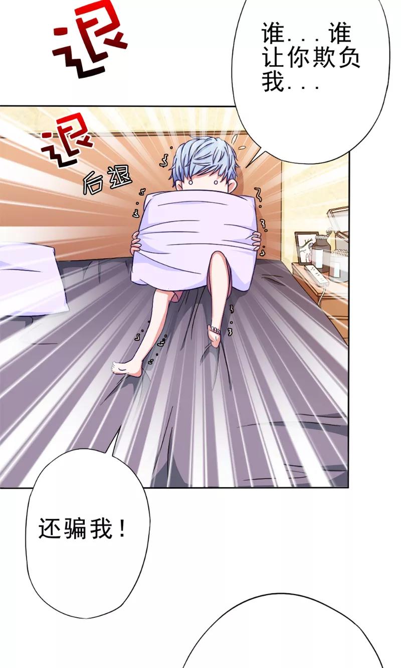 第36话瓷瓶-我不在故宫修文物-神鱼漫社（第6张）
