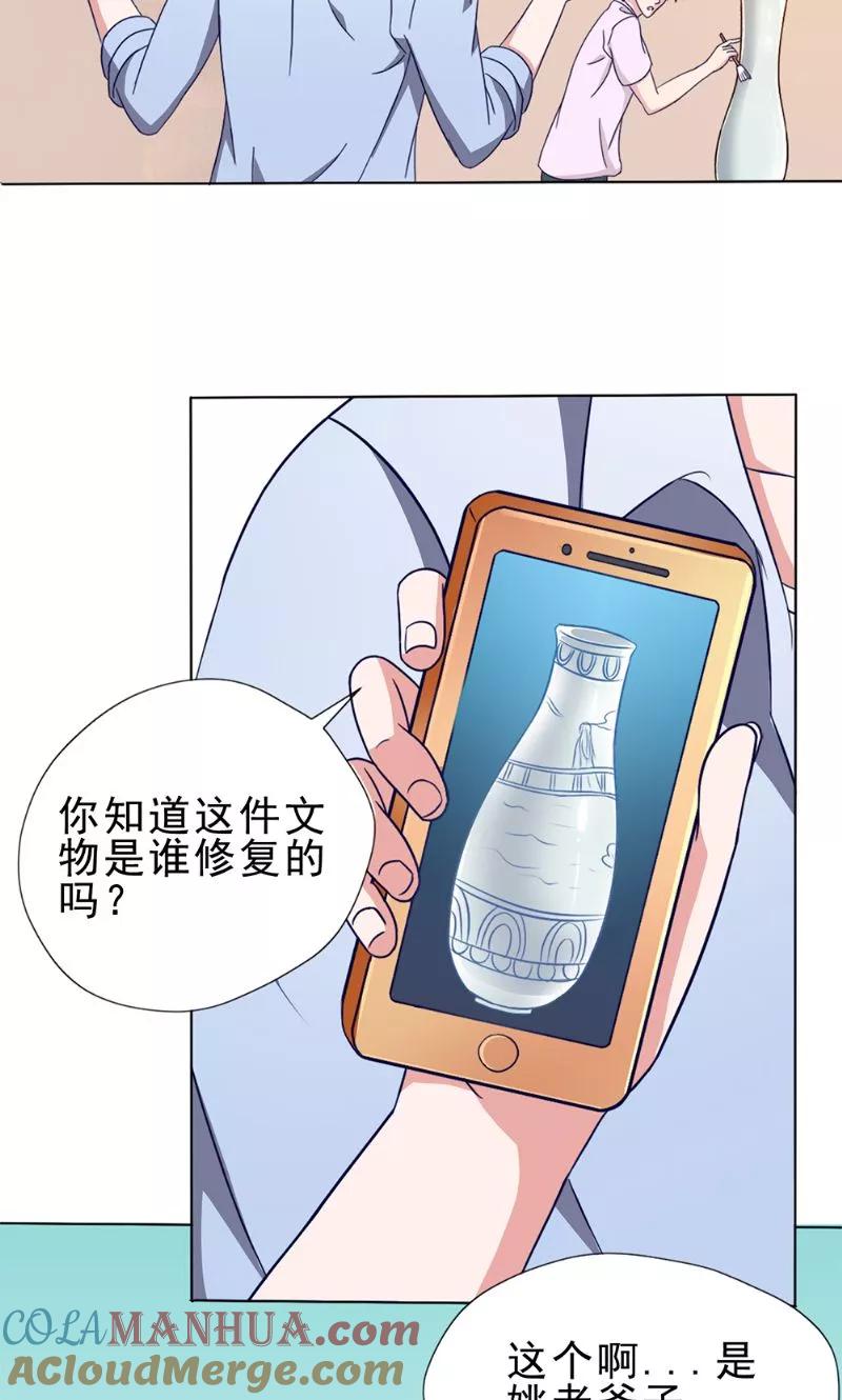 第37话忙里偷闲-我不在故宫修文物-神鱼漫社（第5张）