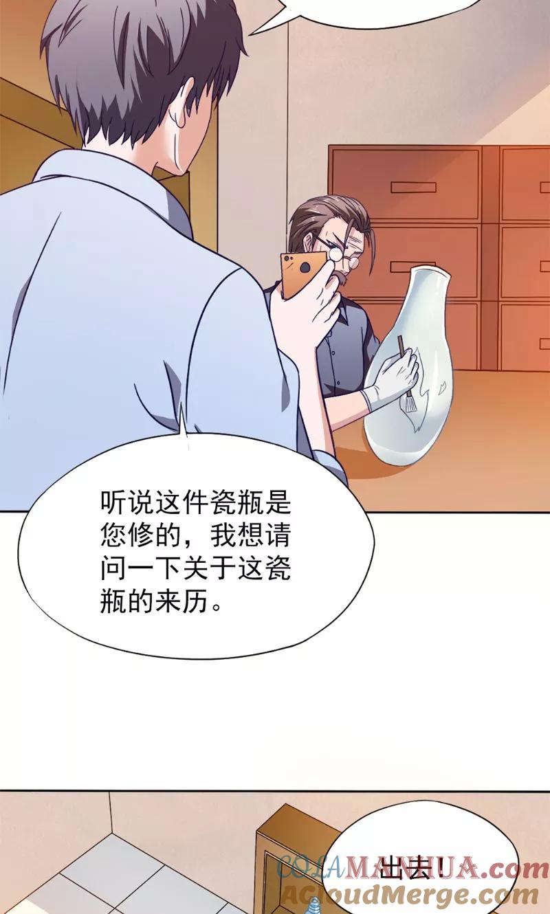 第37话忙里偷闲-我不在故宫修文物-神鱼漫社（第11张）