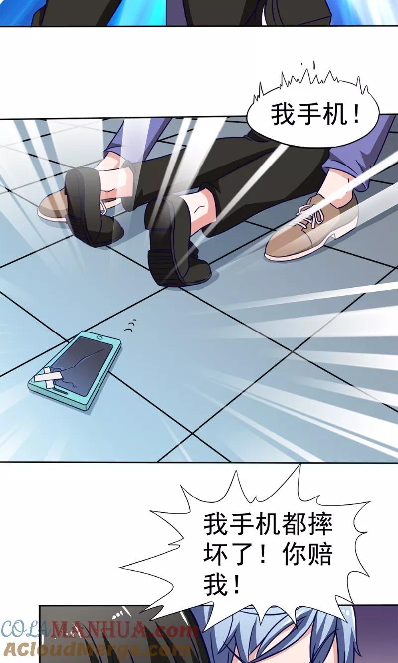 第38话试探-我不在故宫修文物-神鱼漫社（第7张）
