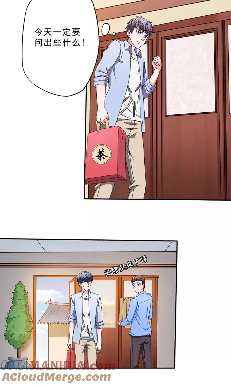 第39话彷徨-我不在故宫修文物-神鱼漫社（第3张）