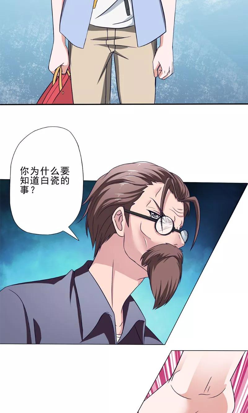第39话彷徨-我不在故宫修文物-神鱼漫社（第6张）