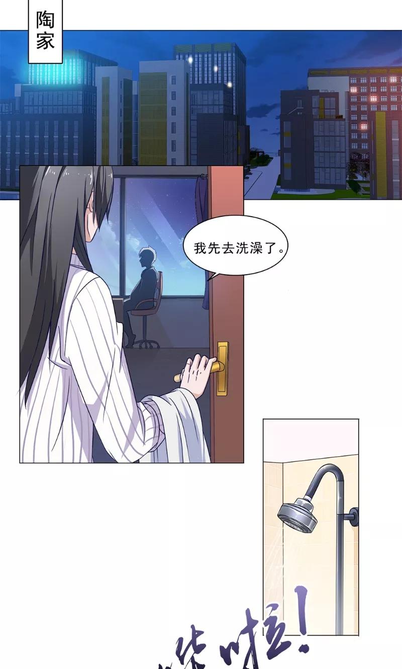 第40话失控-我不在故宫修文物-神鱼漫社（第2张）