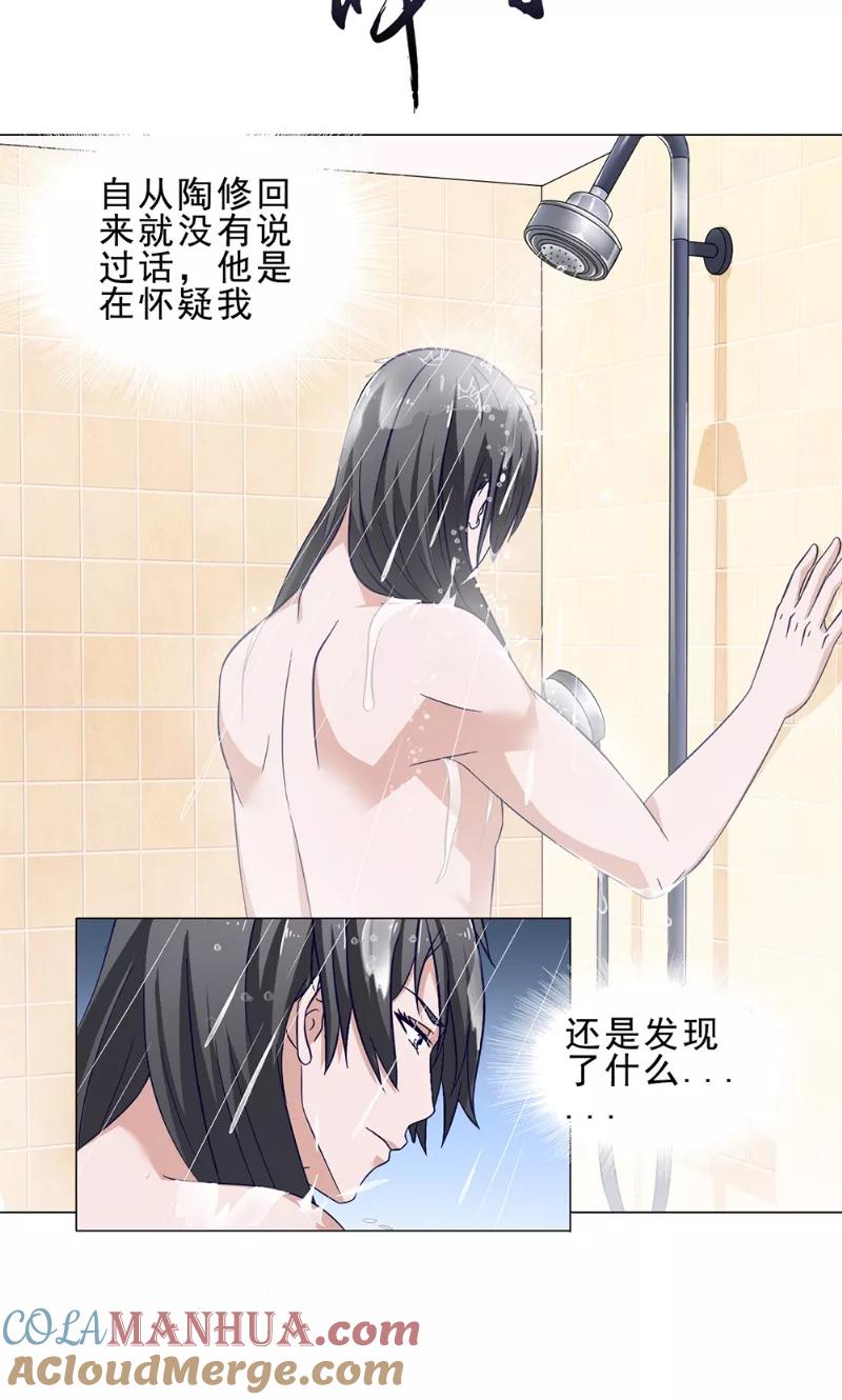 第40话失控-我不在故宫修文物-神鱼漫社（第3张）