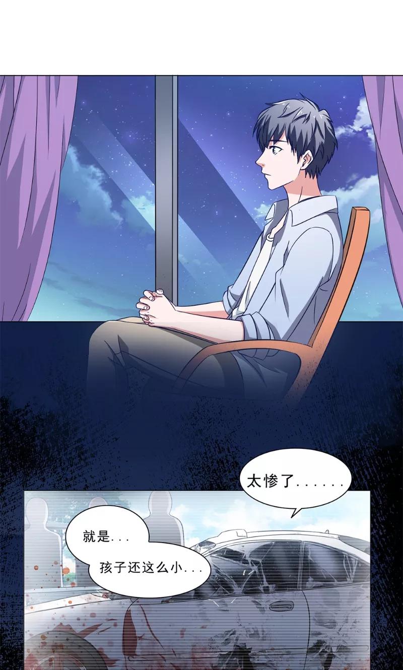 第40话失控-我不在故宫修文物-神鱼漫社（第4张）