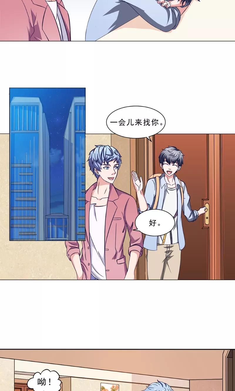 第40话失控-我不在故宫修文物-神鱼漫社（第10张）