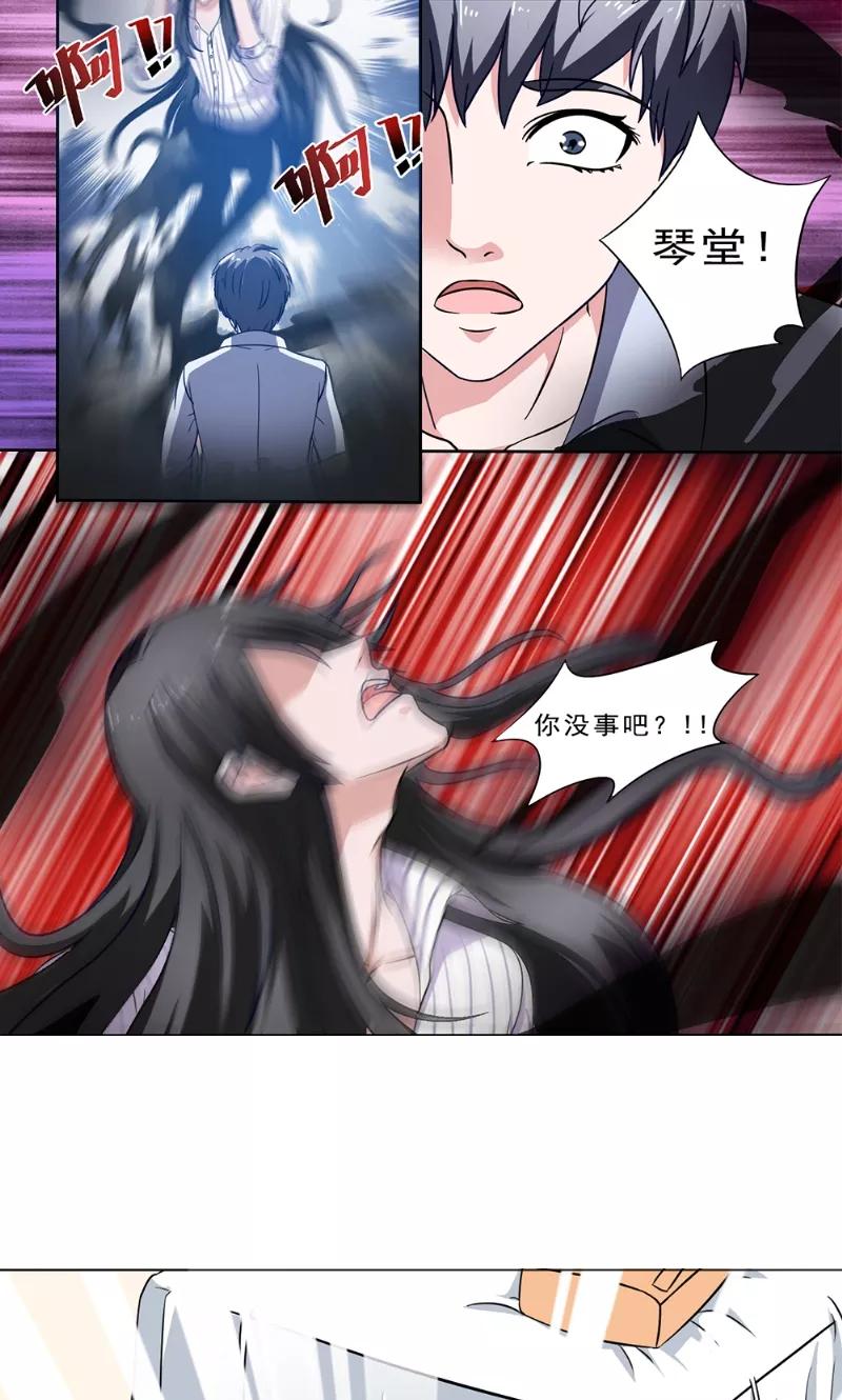 第40话失控-我不在故宫修文物-神鱼漫社（第14张）