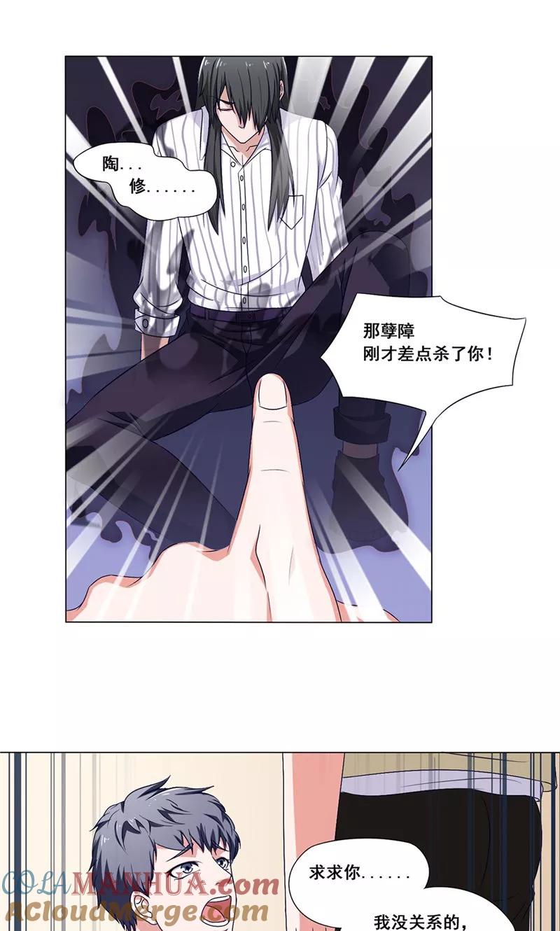 第41话求救-我不在故宫修文物-神鱼漫社（第5张）