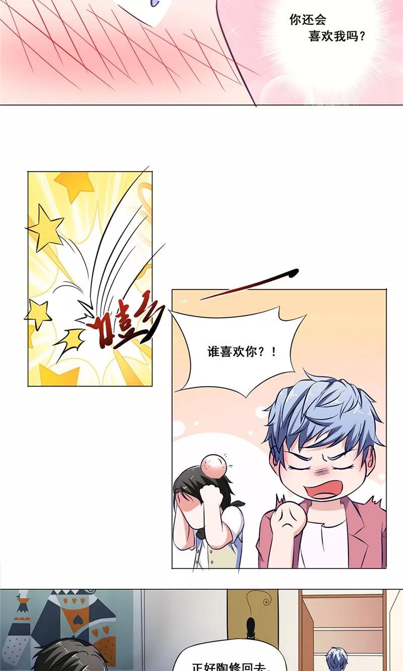 第41话求救-我不在故宫修文物-神鱼漫社（第14张）