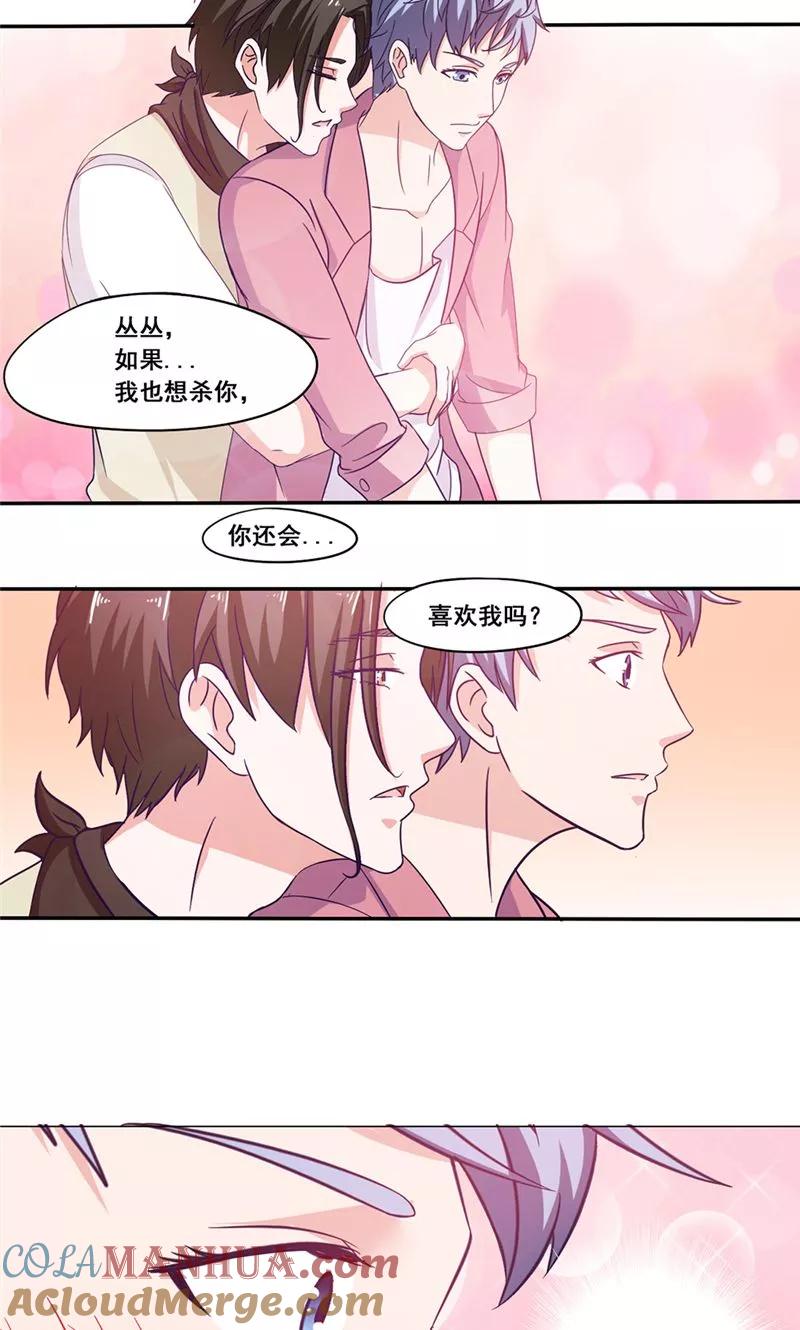 第41话求救-我不在故宫修文物-神鱼漫社（第13张）