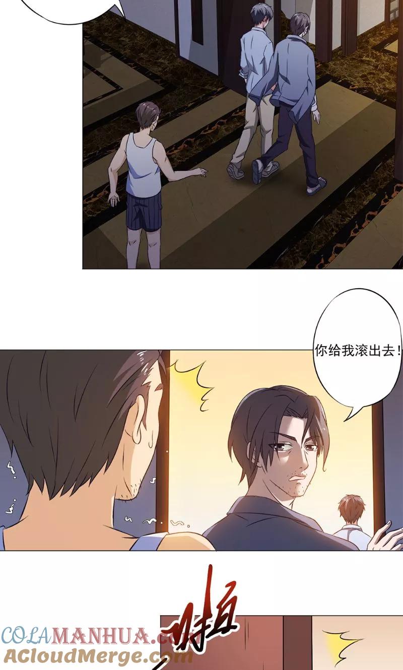 第42话怀表解密-我不在故宫修文物-神鱼漫社（第3张）