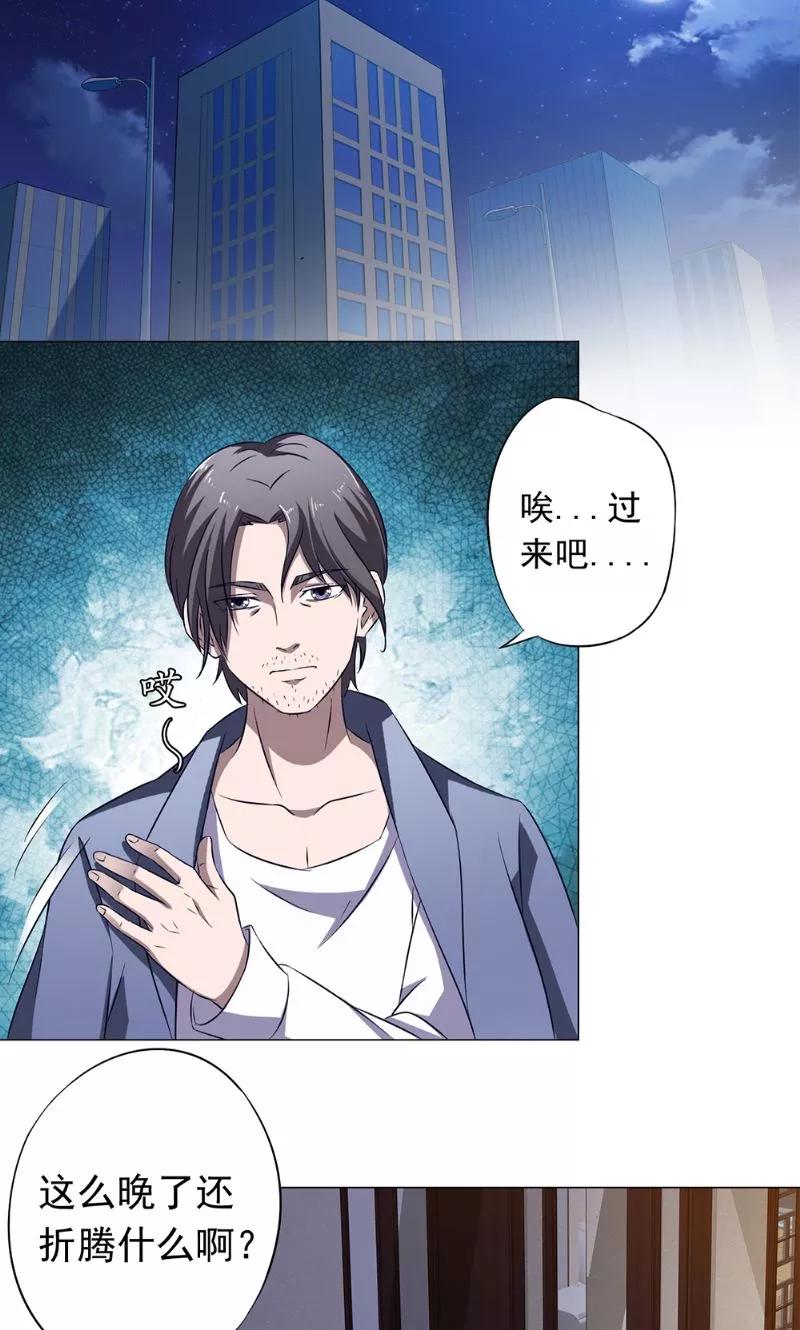 第42话怀表解密-我不在故宫修文物-神鱼漫社（第2张）
