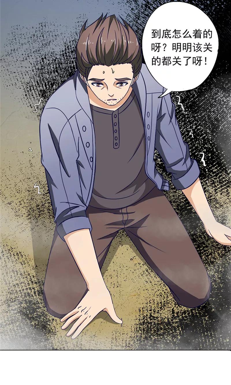 第43话火烧陈家-我不在故宫修文物-神鱼漫社（第6张）