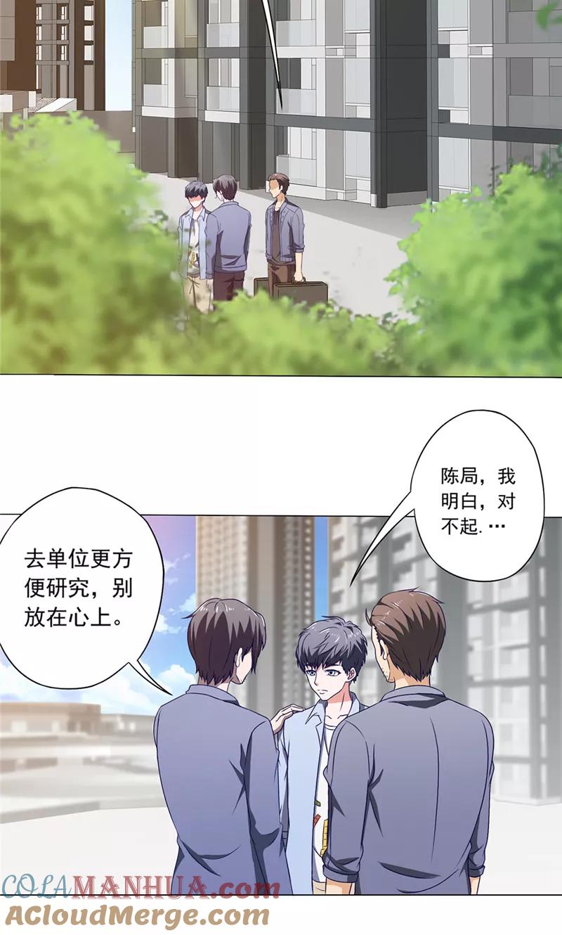 第43话火烧陈家-我不在故宫修文物-神鱼漫社（第13张）