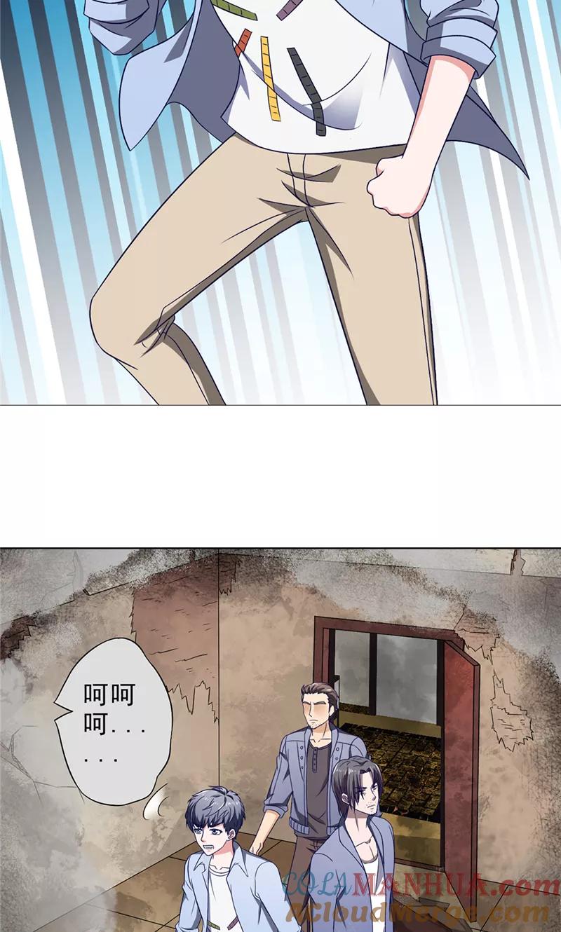 第43话火烧陈家-我不在故宫修文物-神鱼漫社（第11张）