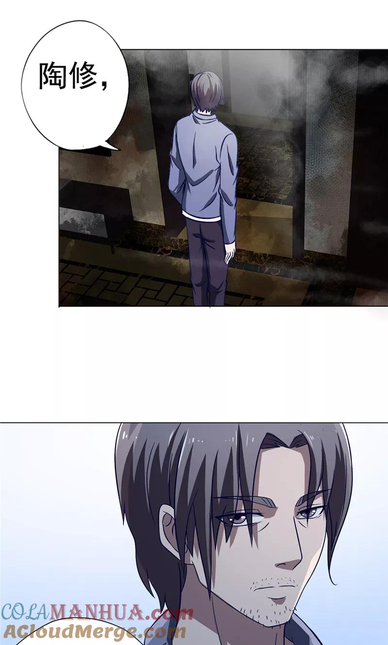 第43话火烧陈家-我不在故宫修文物-神鱼漫社（第7张）