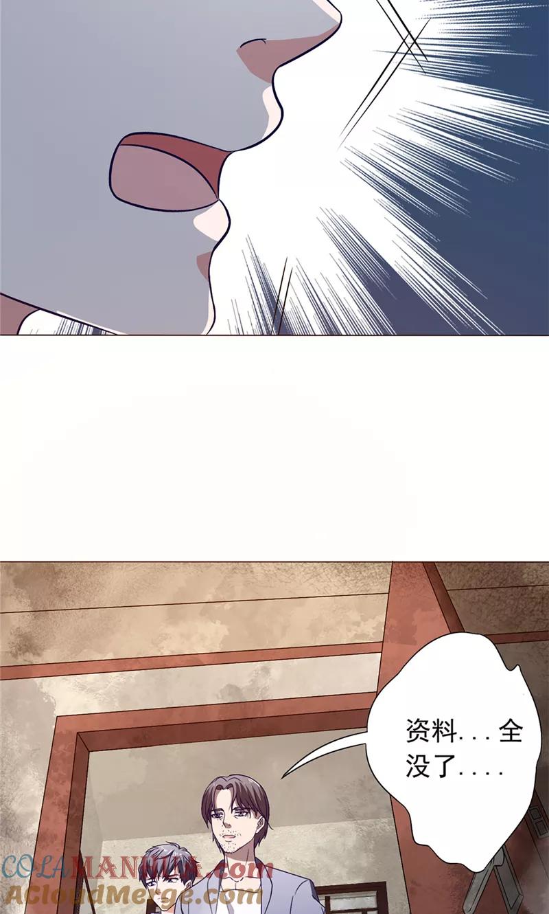 第43话火烧陈家-我不在故宫修文物-神鱼漫社（第9张）