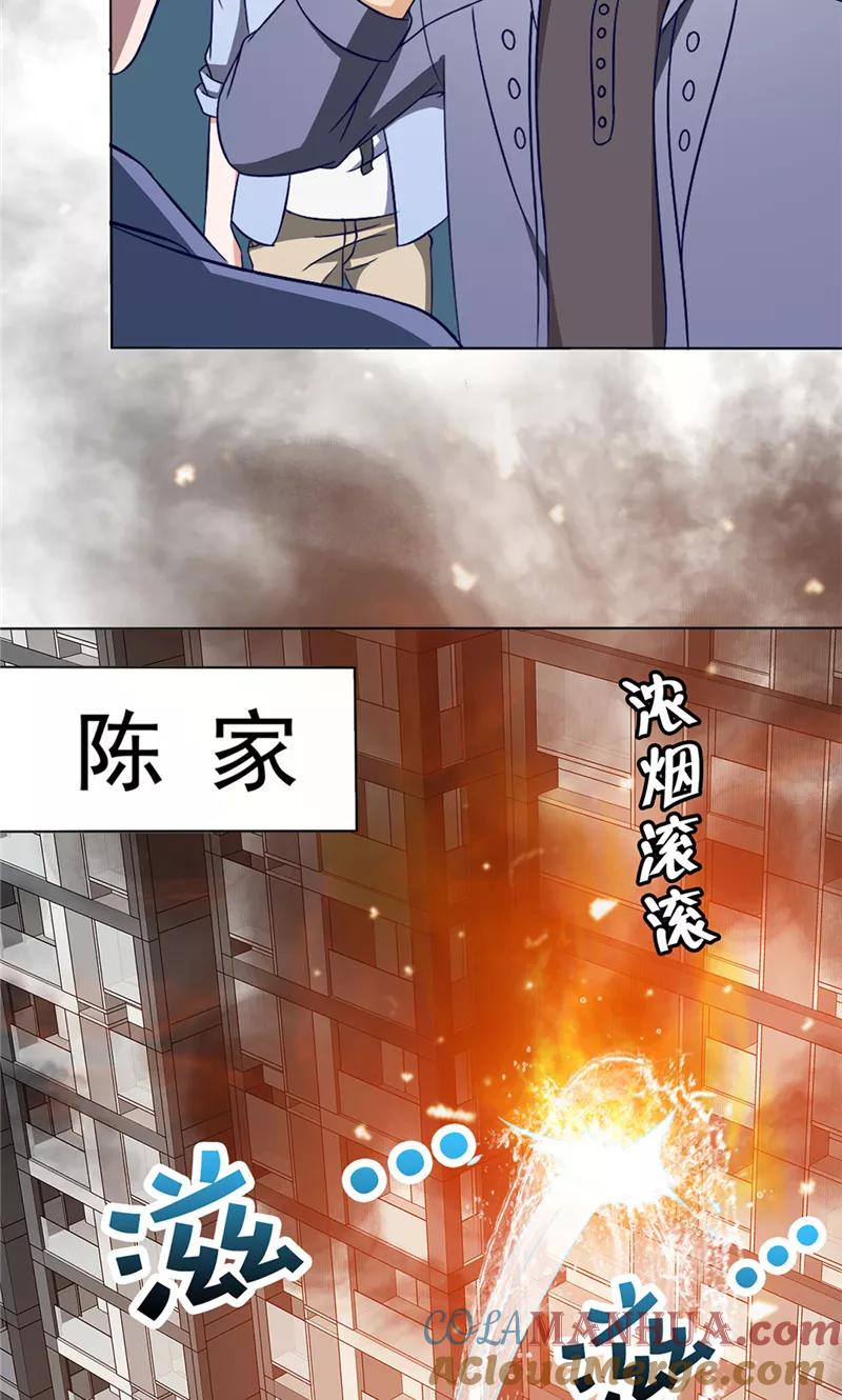 第43话火烧陈家-我不在故宫修文物-神鱼漫社（第3张）