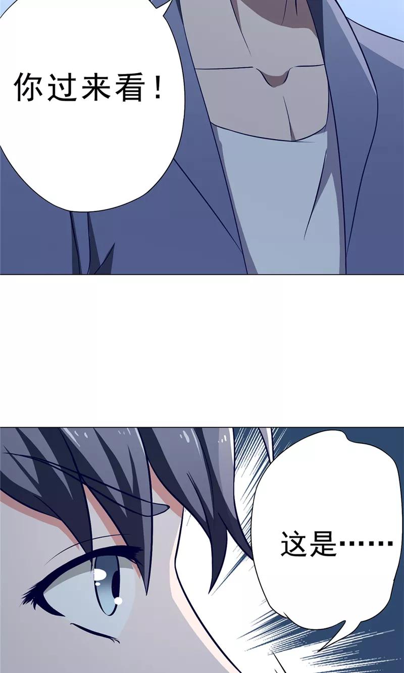 第43话火烧陈家-我不在故宫修文物-神鱼漫社（第8张）