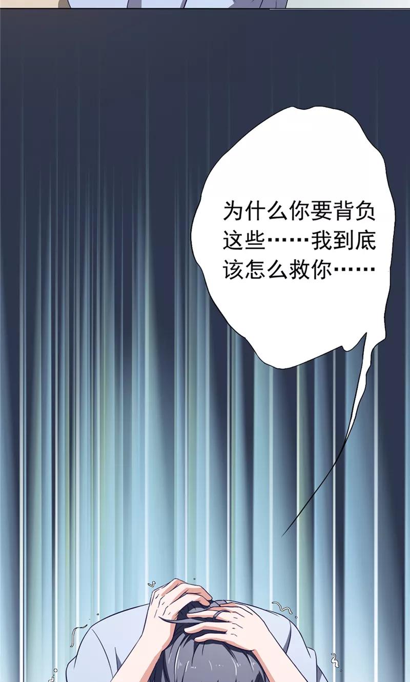 第44话金家邪术-我不在故宫修文物-神鱼漫社（第10张）