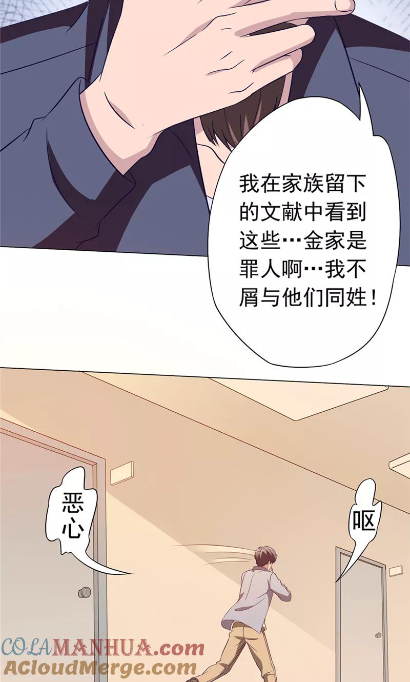 第44话金家邪术-我不在故宫修文物-神鱼漫社（第19张）