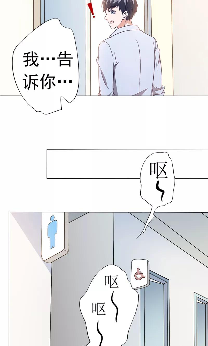 第44话金家邪术-我不在故宫修文物-神鱼漫社（第8张）